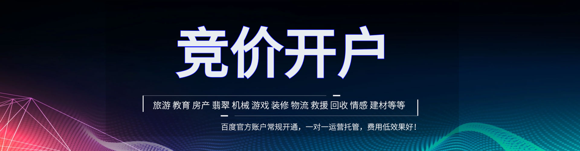 隆化百度推广托管