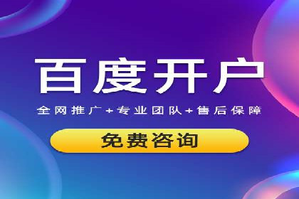 百度推广计费模式案例分享：如何提高广告转化率